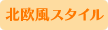 特殊
